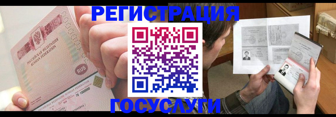 прописка для кредита в Звенигороде