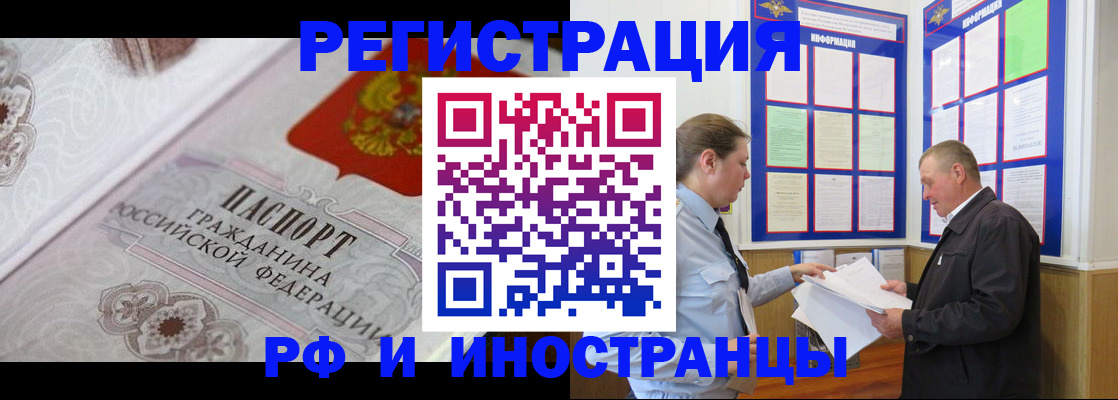 временная прописка в Звенигороде